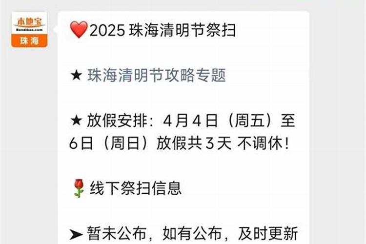 珠海清明节踏青好去处汇总