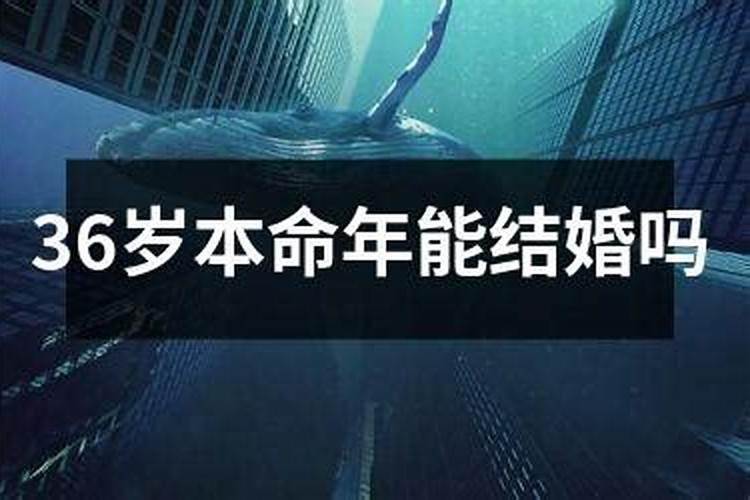 女人三十六岁生小孩合适吗