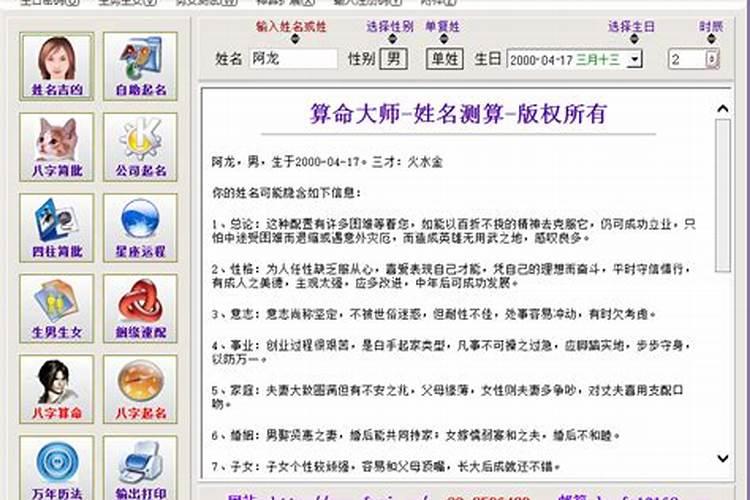 网上算婚姻的准吗,算婚姻准吗