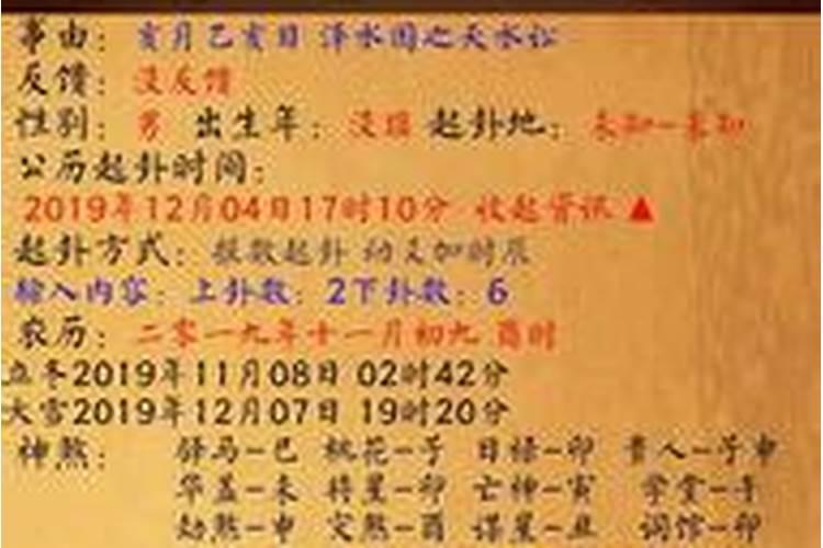 2017年7月25日晚7点30分起卦问姻缘得主卦雷水解,变震为雷,请问结果可...