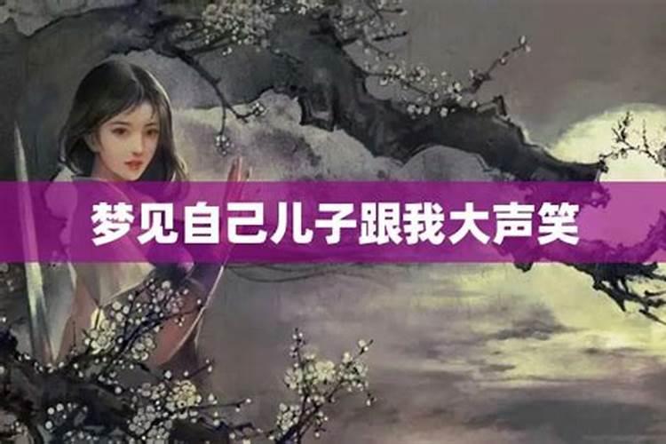 梦见前妻带别人的孩子回来