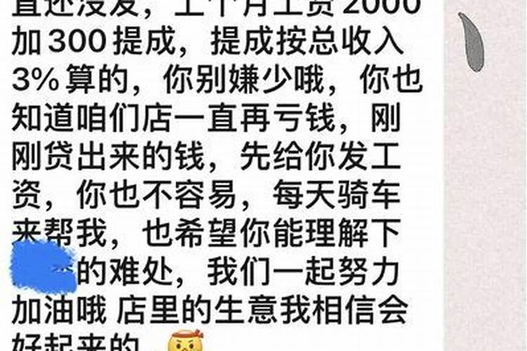 梦见发工资了是什么意思
