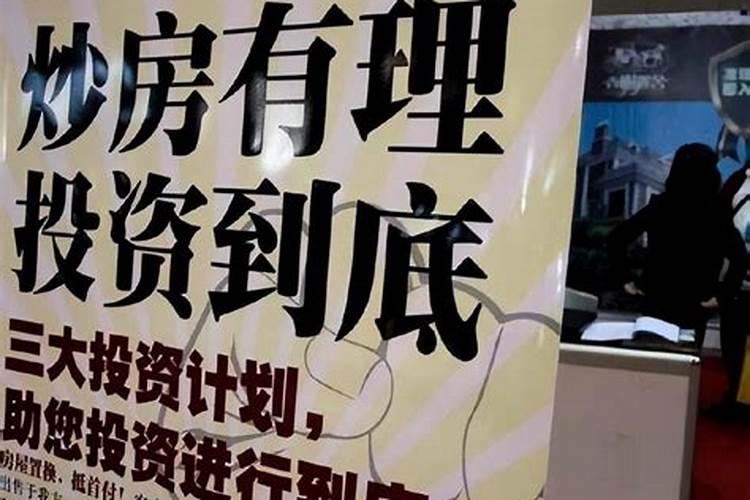 梦见卖房子是什么预兆 有何含义