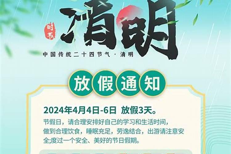 清明节放几天