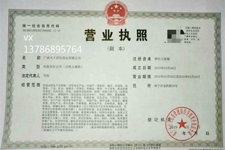 个体户营业执照名字