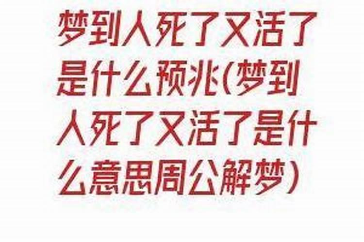 梦到自己的孩子死了又活过来了,梦到儿子死了又复活了