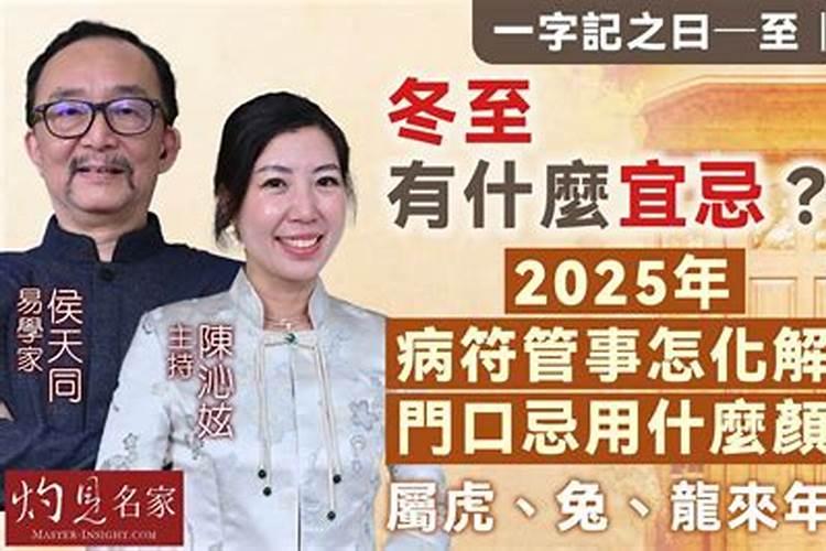 2025冬至日是哪天
