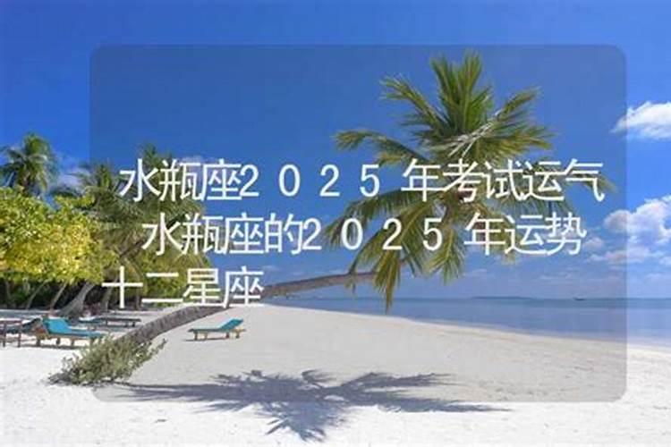 07年属猪2025年学业运势如何