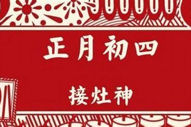 为什么叫“破五”