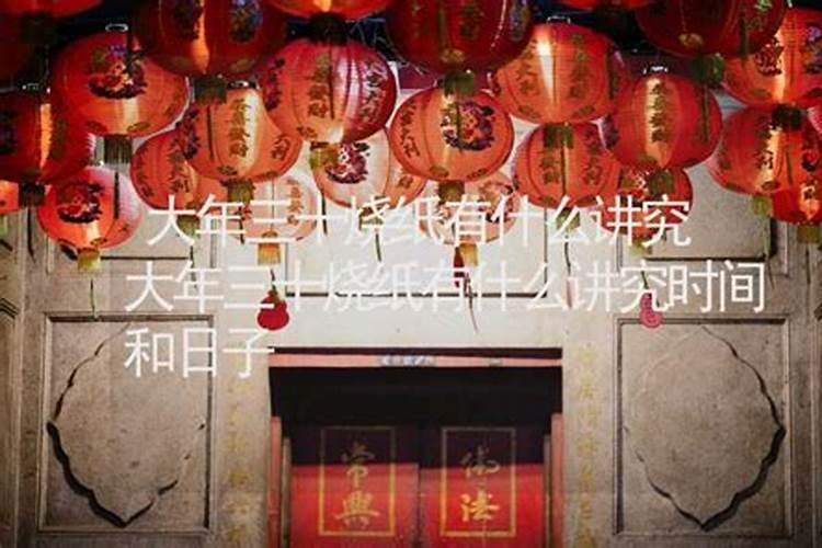 一年的四大凶日