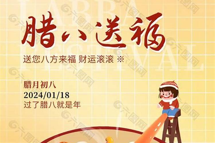 腊八节出生的男孩命运 男孩腊月初八出生好不好