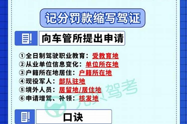 考驾照兜里放什么增加运气 放什么东西在考驾照兜里可增加运气