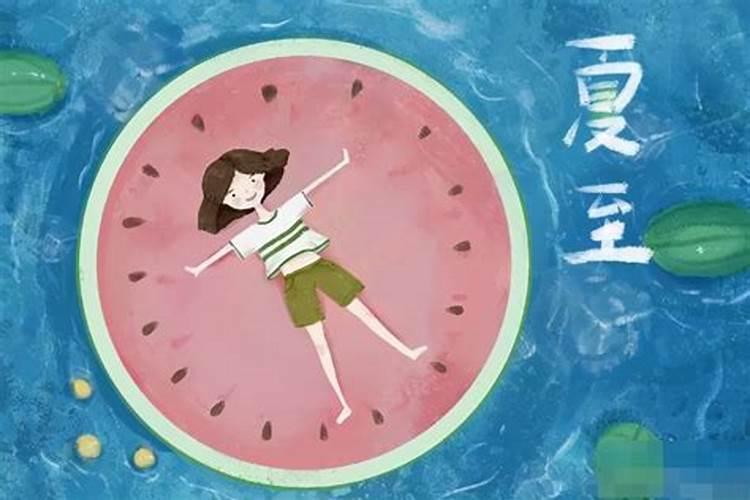 夏至可以做什么活动 这三个运动做起来？