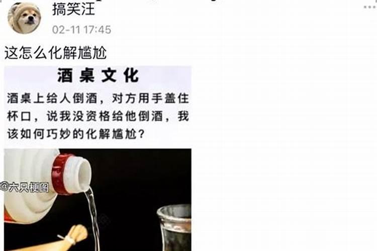 梦见酒洒出来了