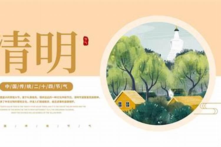 清明节都有哪些别称