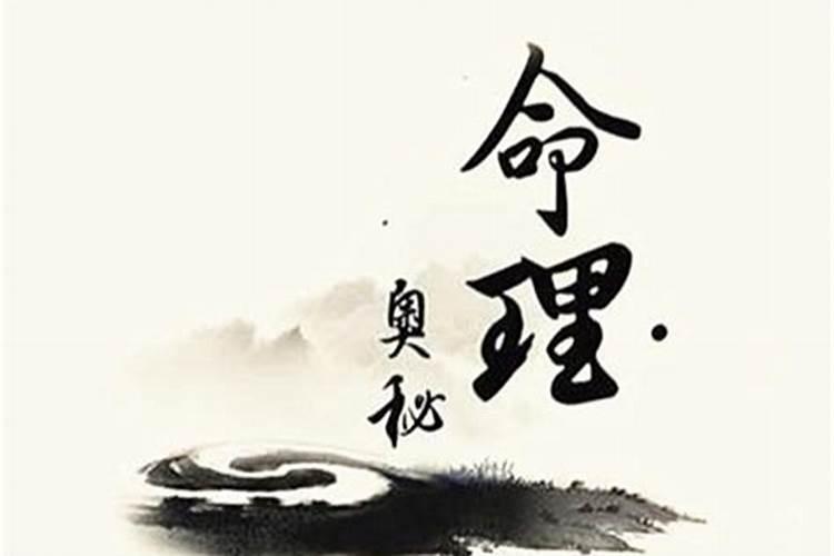 易经里孤命是什么意思