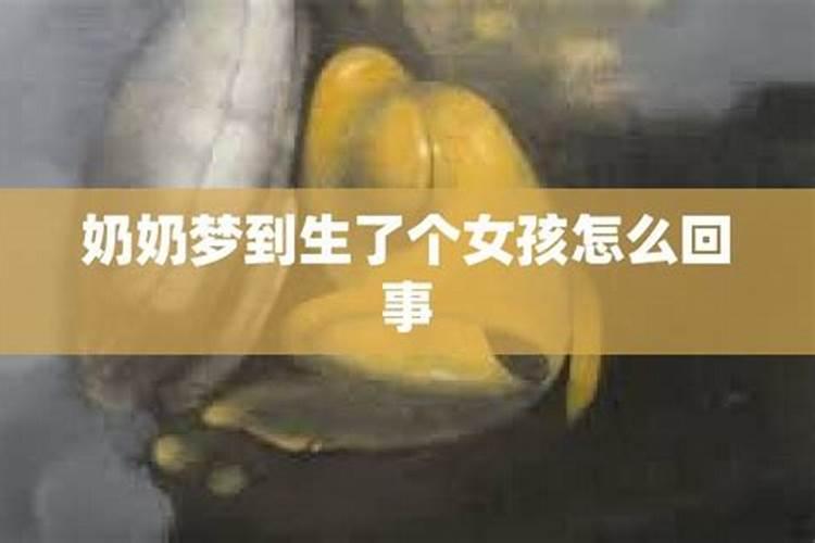 梦见健在的奶奶是什么意思？
