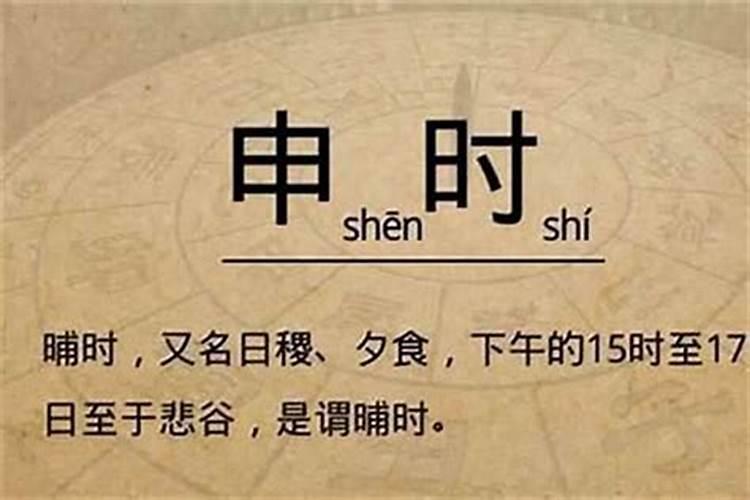 凌晨两点是什么时辰