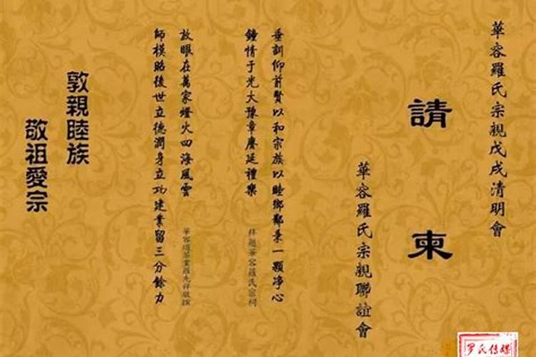 清明兄弟聚会的通知怎么写