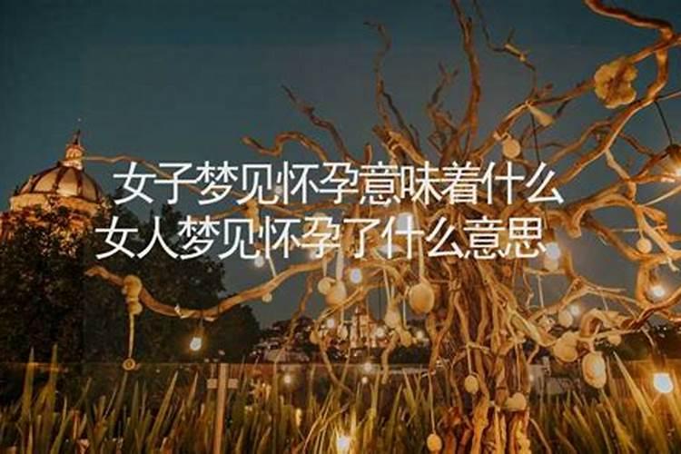 梦见两个女人是什么预兆