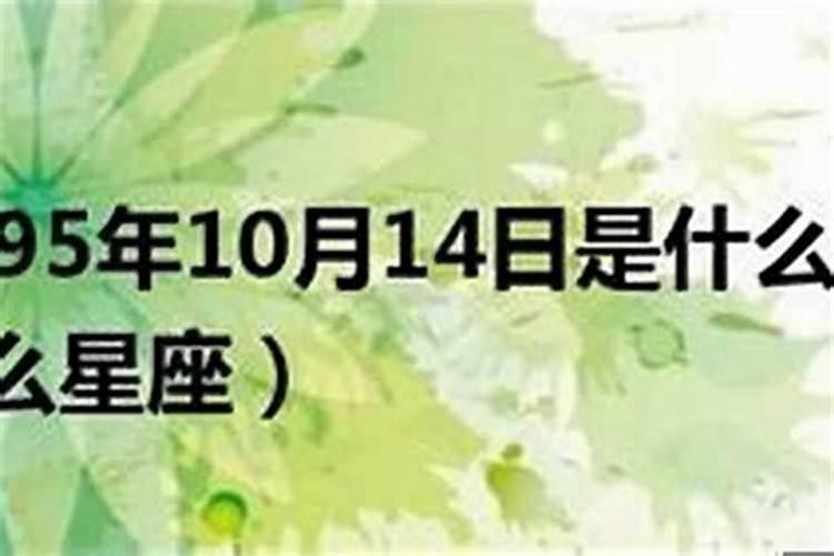 1994年农历7月15日出生的是什么星座？