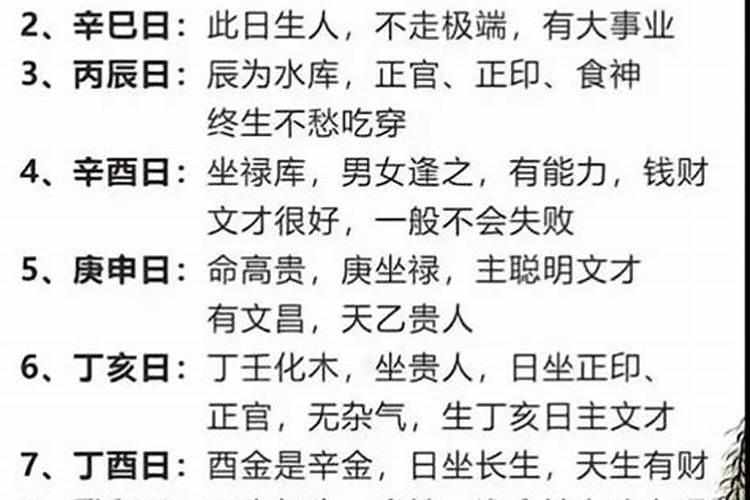 立春当天出生属相问题