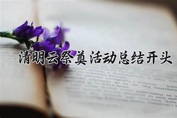 祭英烈心得体会(通用6篇)