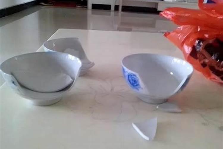 为什么碗总碎,怎样化解？