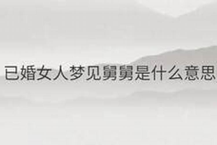 女人梦见已故长辈是什么兆头