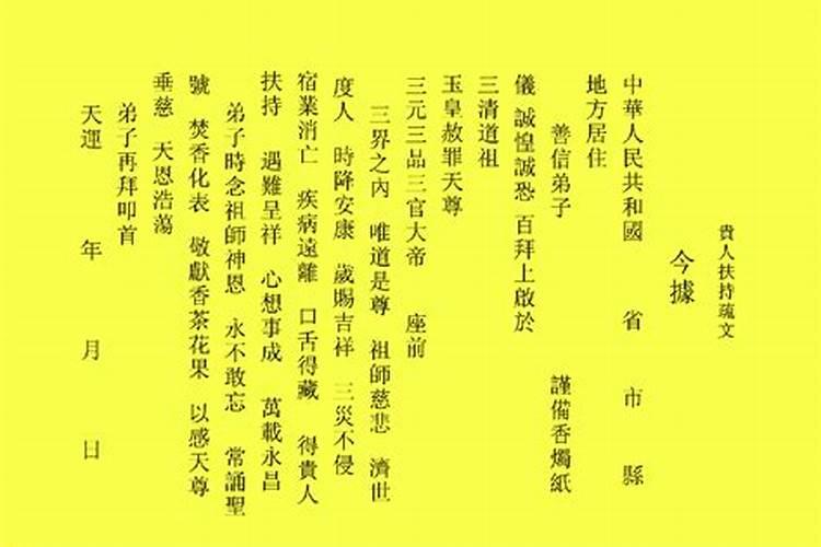 治小人绝招咒语