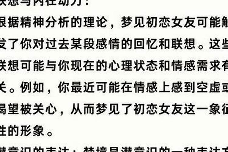 梦见丈夫的前妻缠着丈夫的预兆