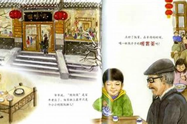 冬至的来历故事简短