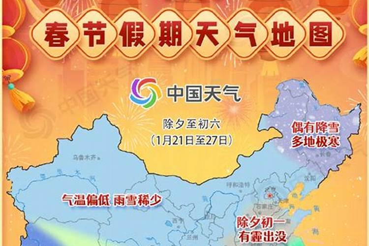 2025年春节避寒的城市