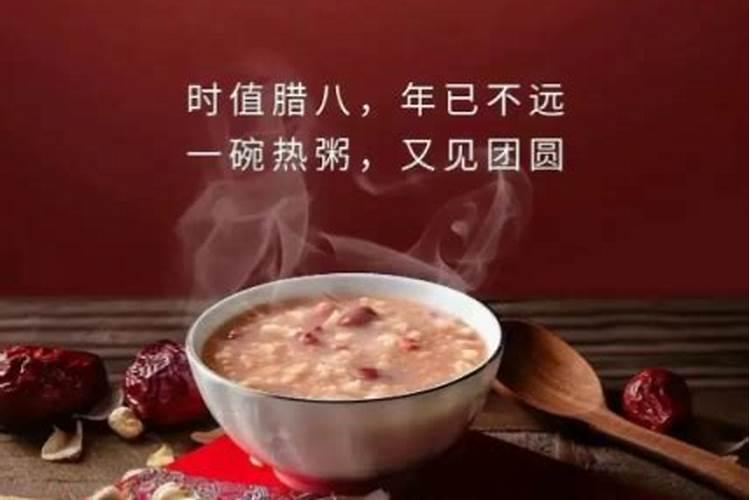腊八节的风俗及寓意