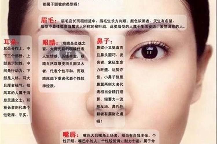 女人嘴大有什么说法吗？