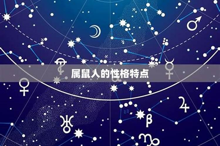 五月十六生肖鼠的运势