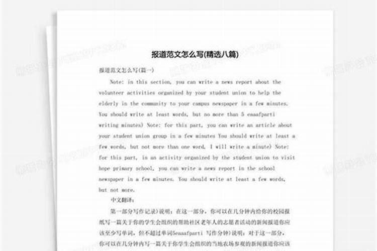 运动会呼啦圈加油语报道稿