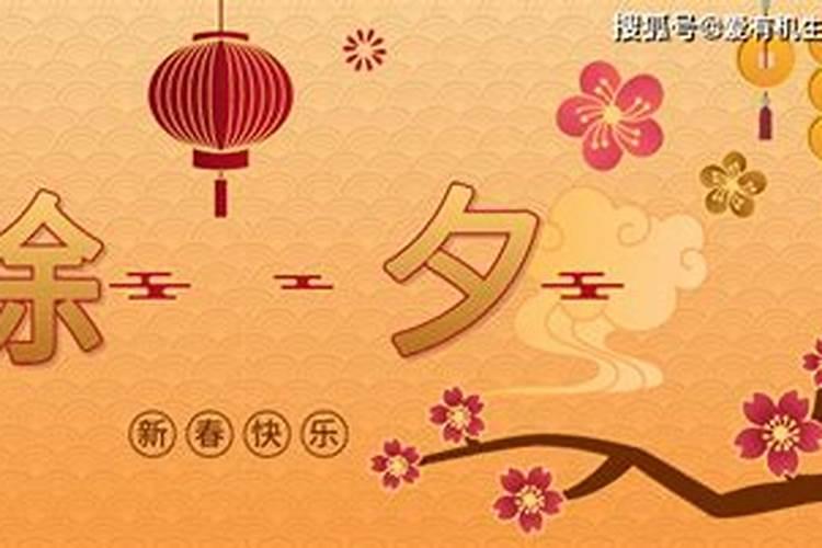 除夕夜守岁寓意着什么