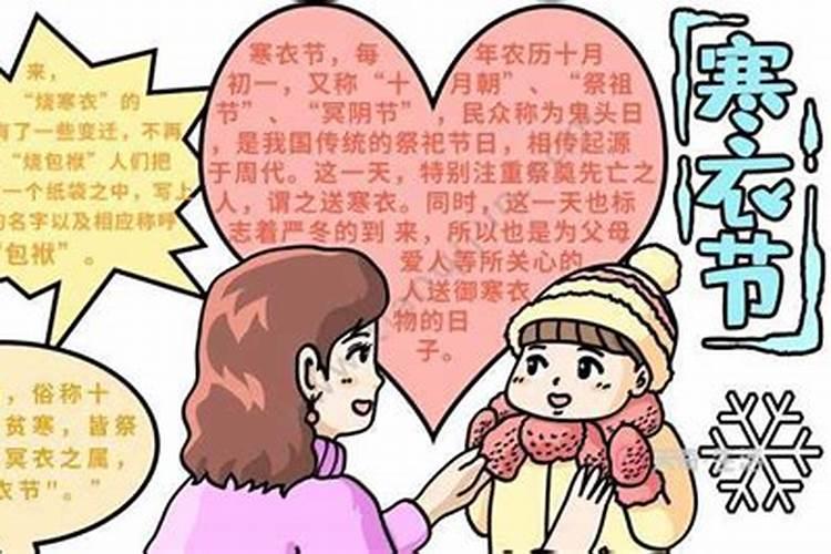 阴历十月初一有什么讲法 阴历十月初一与清明节有什么区别