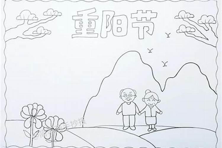 重阳节来历和节日风俗