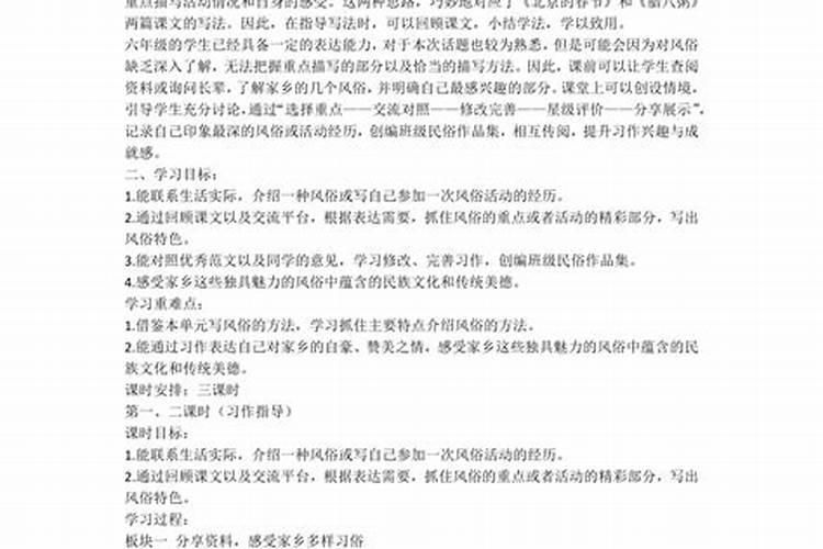 家乡的风俗作文600字以上