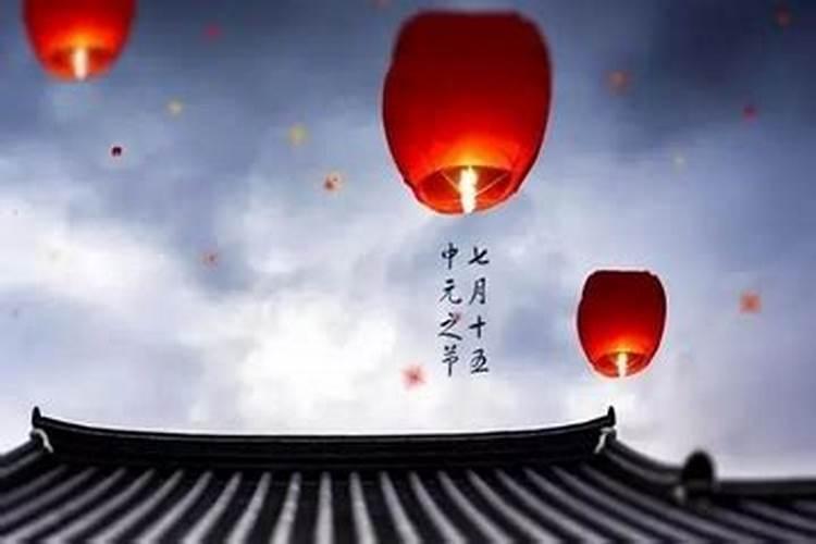 鬼节中元节按阳历还是农历 中元节鬼门开关时间