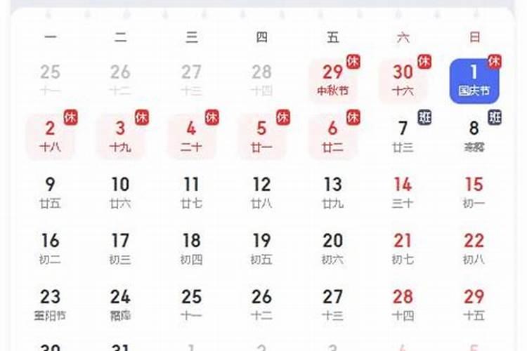中秋节几天三倍工资？