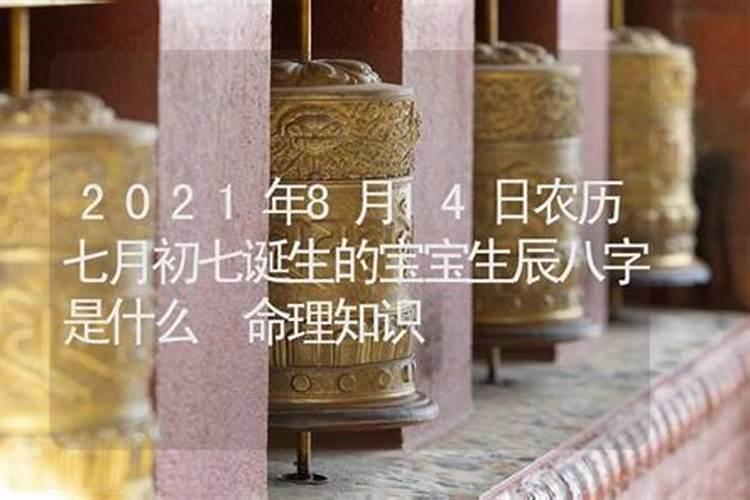 2024年农历八月初七生孩子好吗