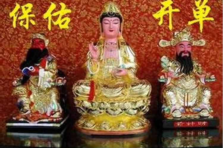 观音菩萨和财神怎么同时供奉