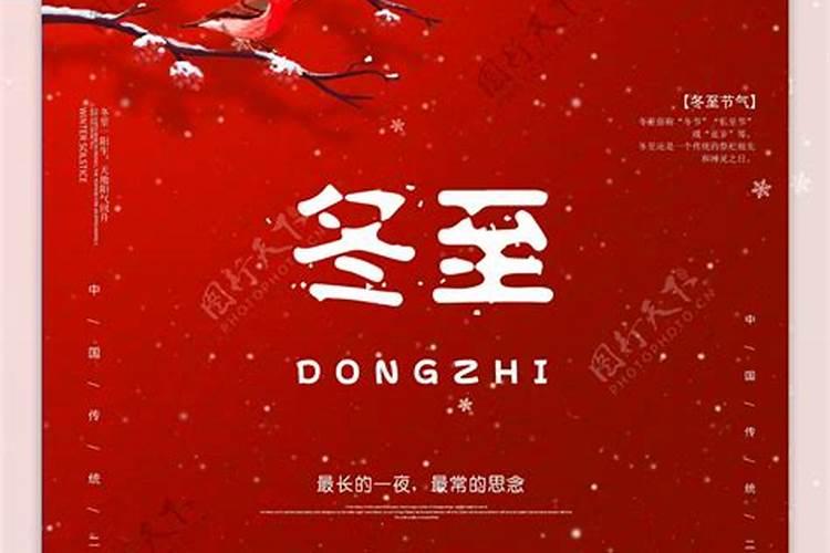 冬至卡是什么意思啊？