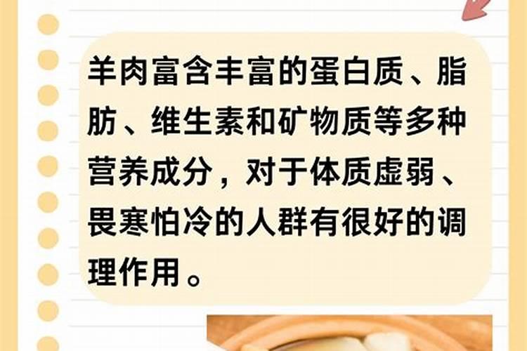 立冬吃羊肉是哪里的风俗