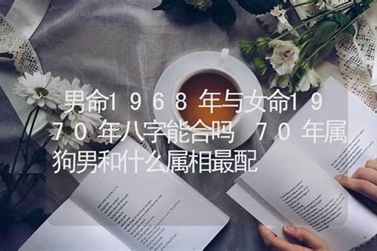1970年属狗女2025年的运势及运程