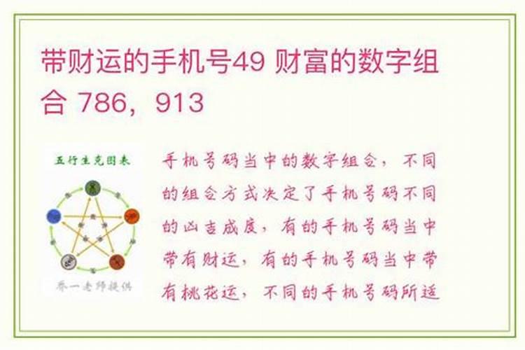 三位数的幸运数字有哪些？