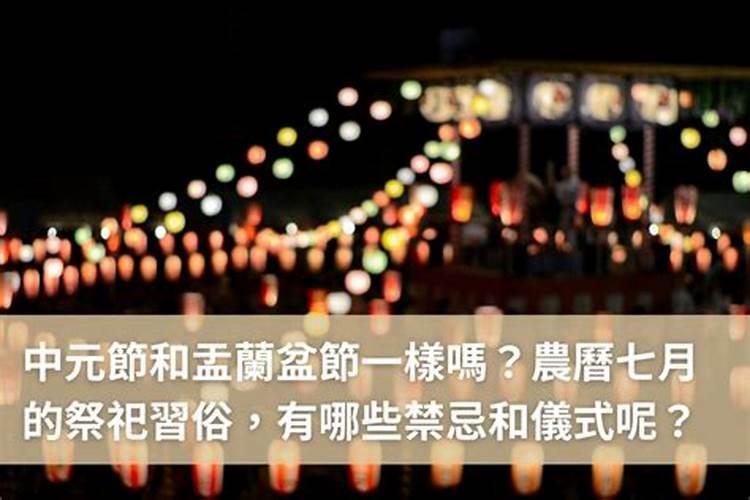 为什么在阴历七月十五前去上坟